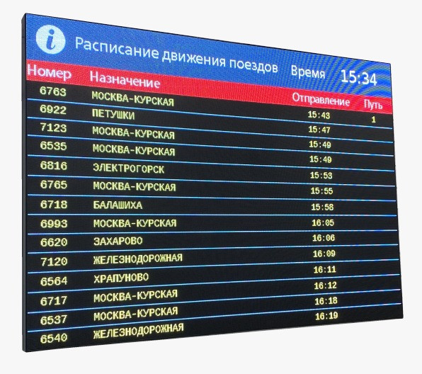 Расписание электричек восточного вокзала москва